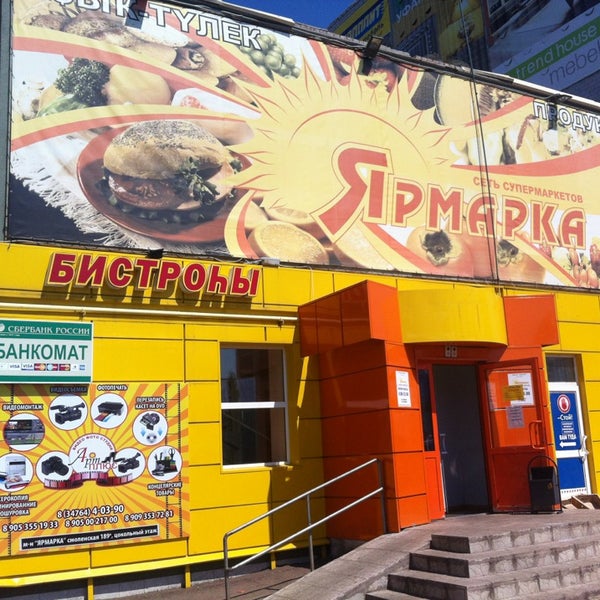 Котлостроительная 37 в таганроге. Бистро бистро. Бистро таганрог. Бистро. Ларек возле школы.