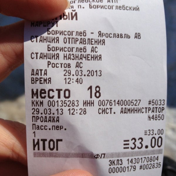 Купить Билет На Автобус Углич Ярославль Онлайн