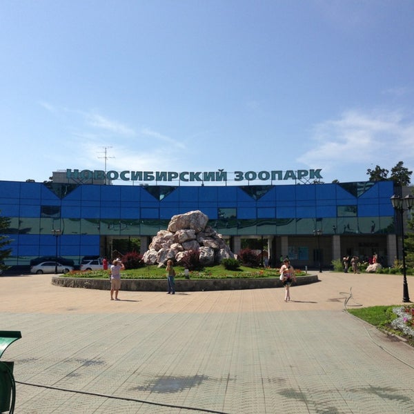 Старый зоопарк в новосибирске