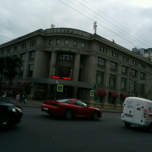 универмаг центральный могилев время