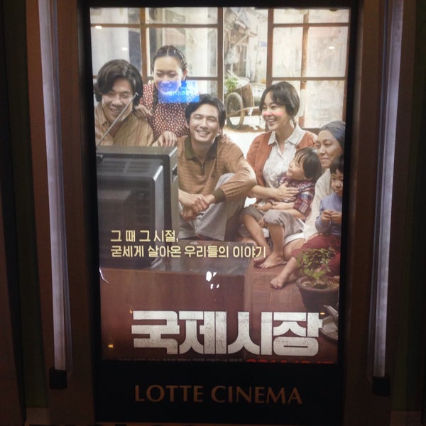 롯데시네마 (LOTTE CINEMA) - 중부동 - 강변로 440에서의 사진
