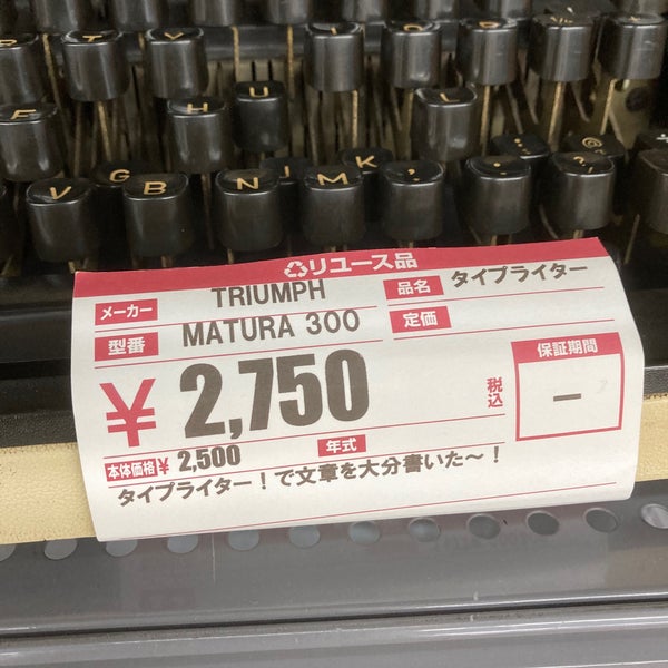 ハードオフ オフハウス ホビーオフ 多摩和田店 多摩市 Da Ikinci El Antika Dukkani ハードオフ オフハウス ホビーオフ 多摩和田店 多摩市 Da Ikinci El Antika Dukkani