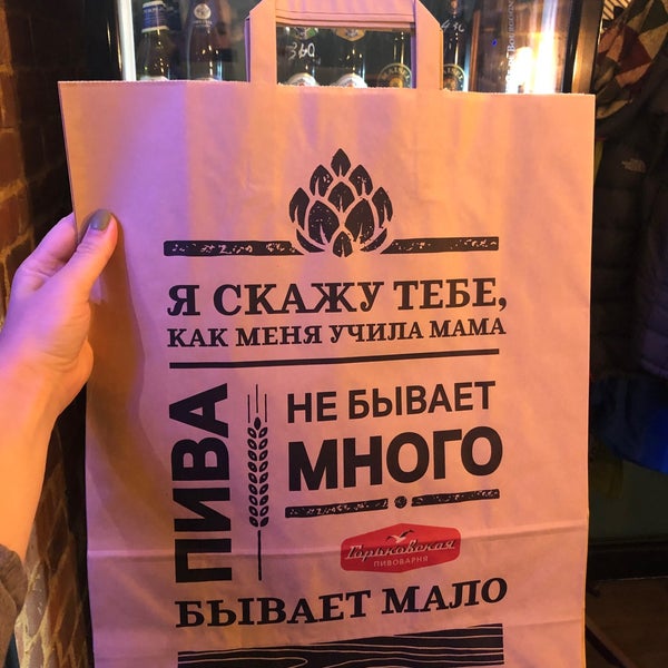 Das Foto wurde bei Горьковская пивоварня Гастропаб von Мария С. am 10/5/2019 aufgenommen