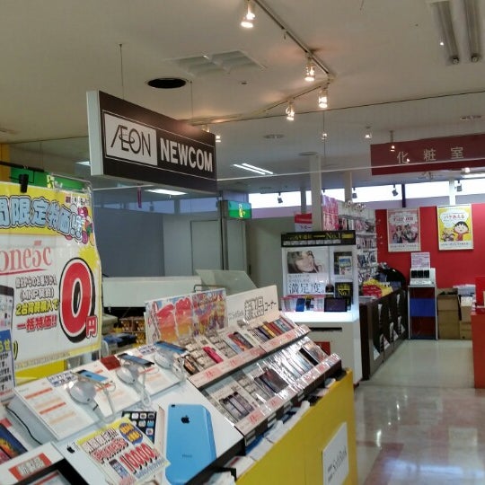 イオン ユーカリが丘店 Artik Kapali 佐倉市 1 Tavsiye