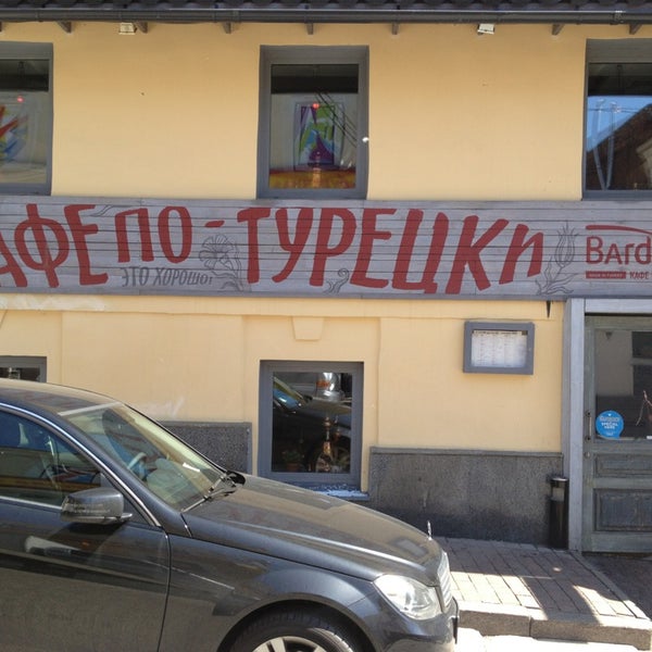 Кафе бардак на маросейке