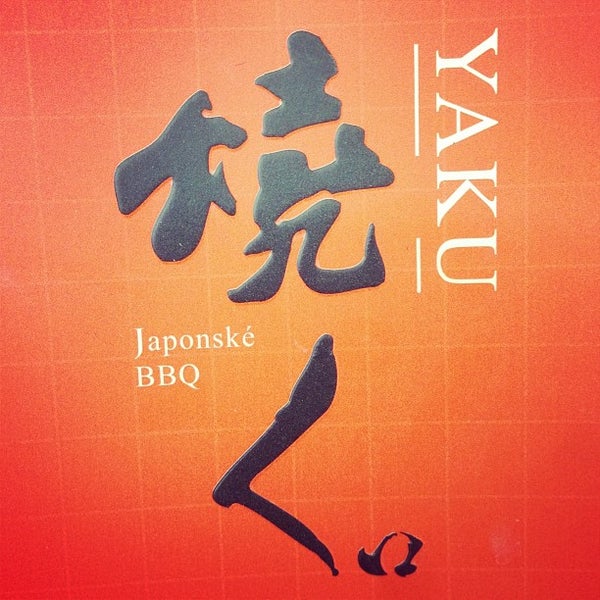 รูปภาพถ่ายที่ Yaku Japonské BBQ โดย Elton L. เมื่อ 2/4/2013