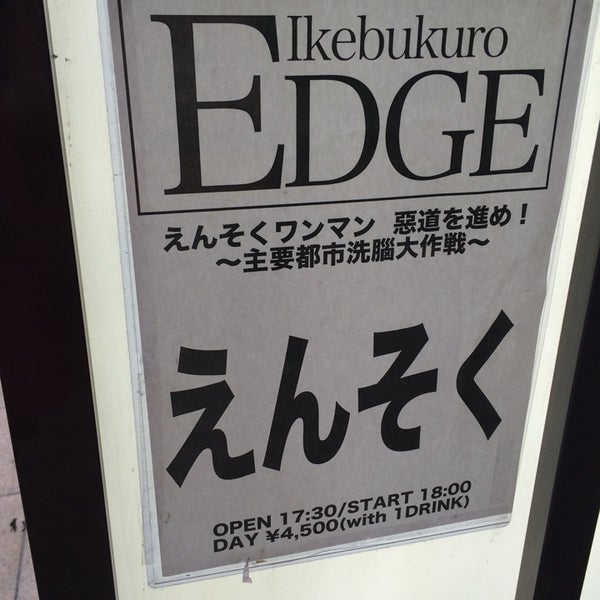 Photos At 池袋edge 2 Tips From 247 Visitors