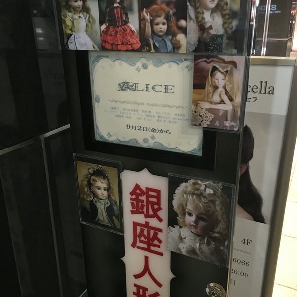 Photos At 銀座人形館 エンジェルドールズ 銀座 0 Tips