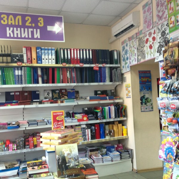 Пиши Читай Хабаровск Сайт Магазин Каталог