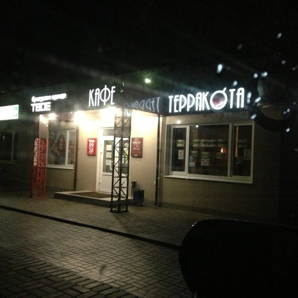 Кафе оджах новозыбков. Кафе сфера новозыбков. Кафе встреча новозыбков. Пельменная новозыбков меню. Кофе джулиус новозыбков.