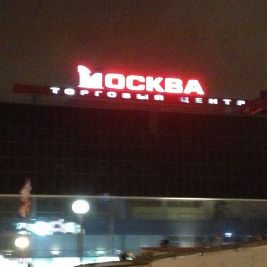 Тц Москва Новосибирск Магазины
