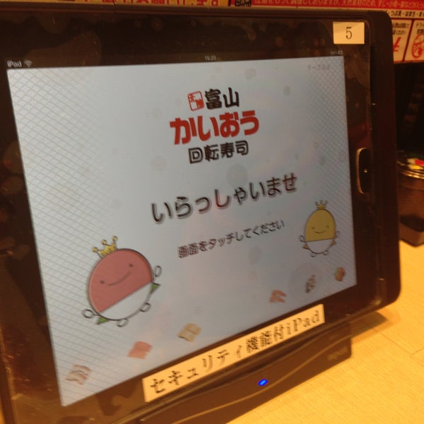 Photos At 北陸富山回転寿司かいおう 都筑インター店 Now Closed Sushi Restaurant In 都筑区