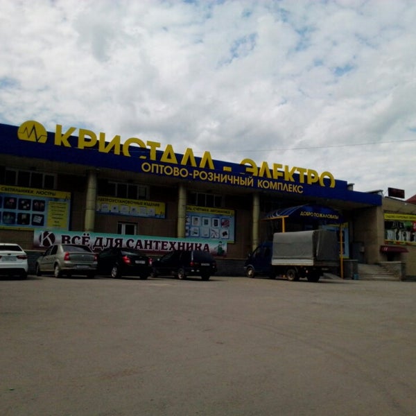 Магазин Кристалл Электро Киров