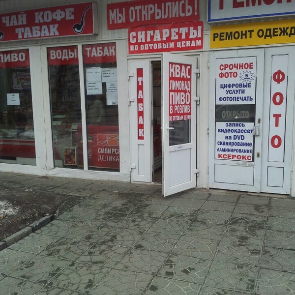Табачка 76. Табак про на 15 город Гуково.
