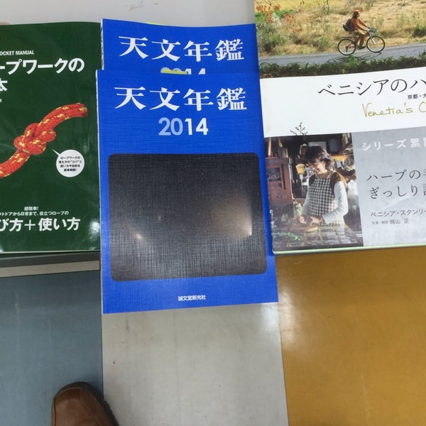 Photos At 宮脇書店 寒川店 Bookstore