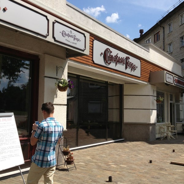 Кафе старый георг