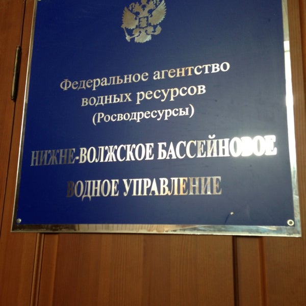 границы бассейновых округов на карте. нижне волжское бву. нижне волжское бву. нижне волжское бву. министр водных ресурсов.