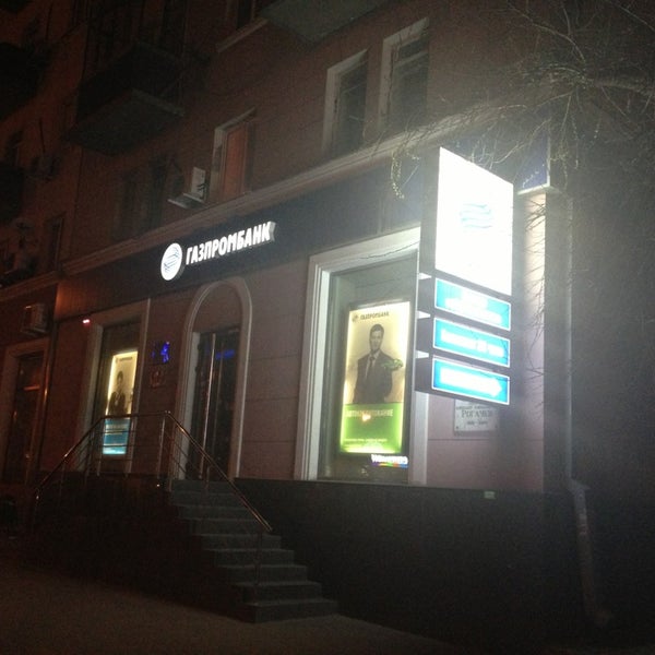 банк газпромбанк. газпромбанк ярославль. ворошиловский проспект 20/17 ростов на дону. режим работы газпромбанка в ростове на дону. газпромбанк ростов.