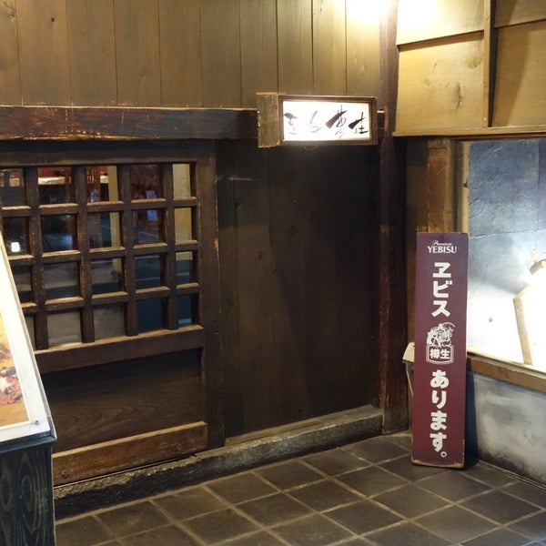 型無夢荘 かたなしむそう Japanese Restaurant In Kawasaki