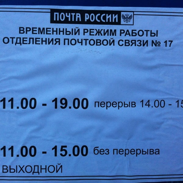 График работы ленинской почты Сургут почта ленина 34: найдено 82 картинок