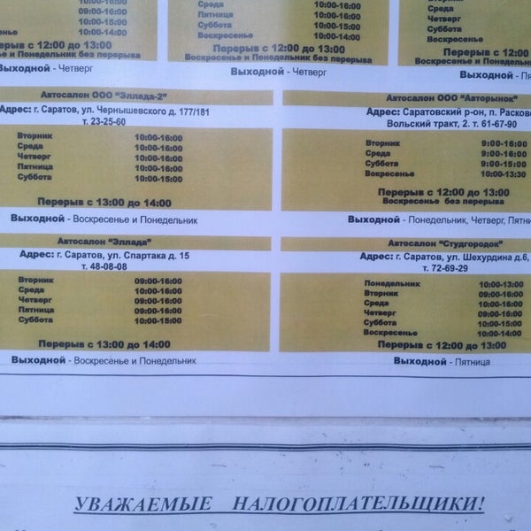 Рэо гаи ессентуки переоформление автомобиля - 88 фото