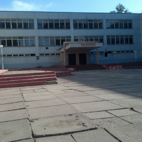 Школа 10 Королев Фото