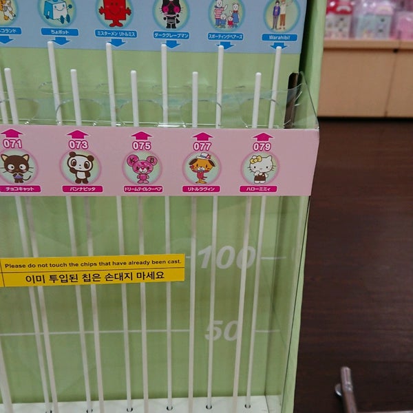 Photos At サンリオ Gift Shop In 甲府市