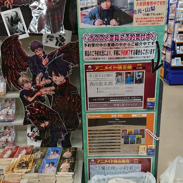 アニメイト 閉業 丸の内1 16