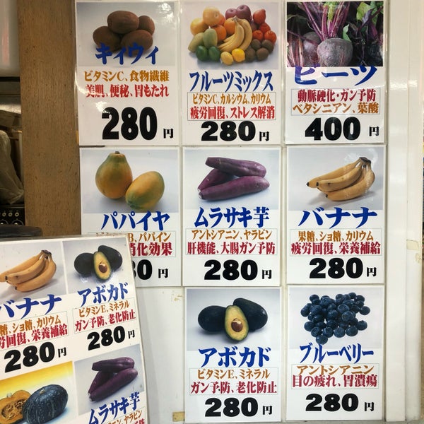 Photos At Ozawa Fruit Juice Bar In 新橋