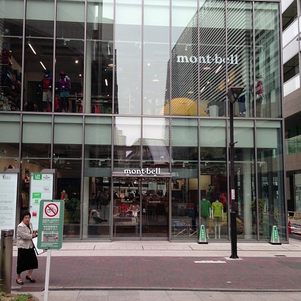 Mont Bell あべの店 Outdoor Supply Store In 阿倍野区 Mont Bell あべの店 Outdoor Supply Store In 阿倍野区