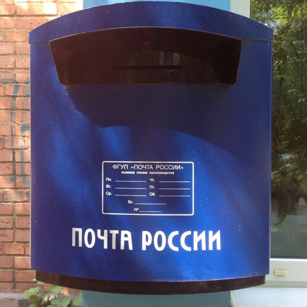 Почта буденновск график работы Филиал удалён в Перми отзыв и оценка - Nastasiya
