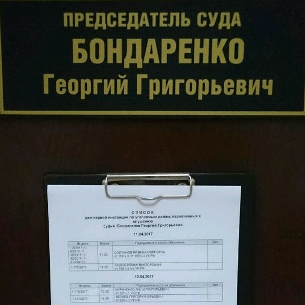 Сайт пролетарского суда ростовской области