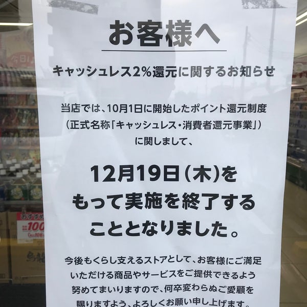 Photos At ローソンストア100 緑区小坂店 滝ノ水区 名古屋市 愛知県 Photos At ローソンストア100 緑区小坂店 滝ノ水区 名古屋市 愛知県