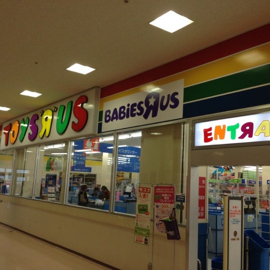 Photos At トイザらス 東戸塚店 Now Closed 戸塚区 戸塚区川上町87 8