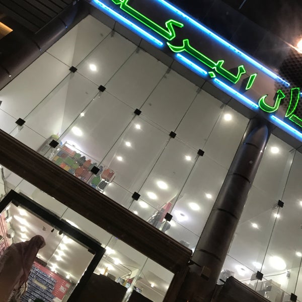 ريال البركة - Gift Shop in Riyadh
