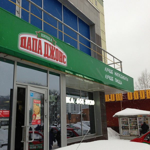 папа джонс вывеска. папа джонс владимир. фирменные цвета папа джонс. папа джонс лобня жирохова. папа джонс пиццерия москва.