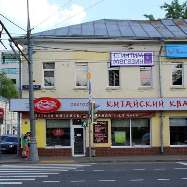 Ресторан пурпур тольятти