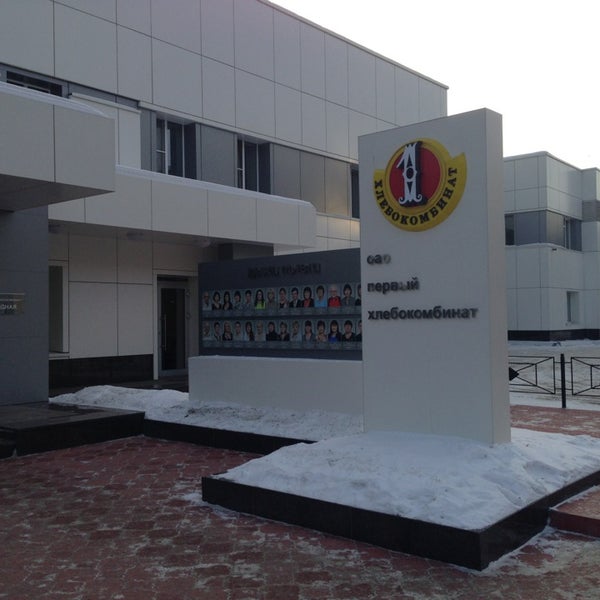 челябинский хлебокомбинат
