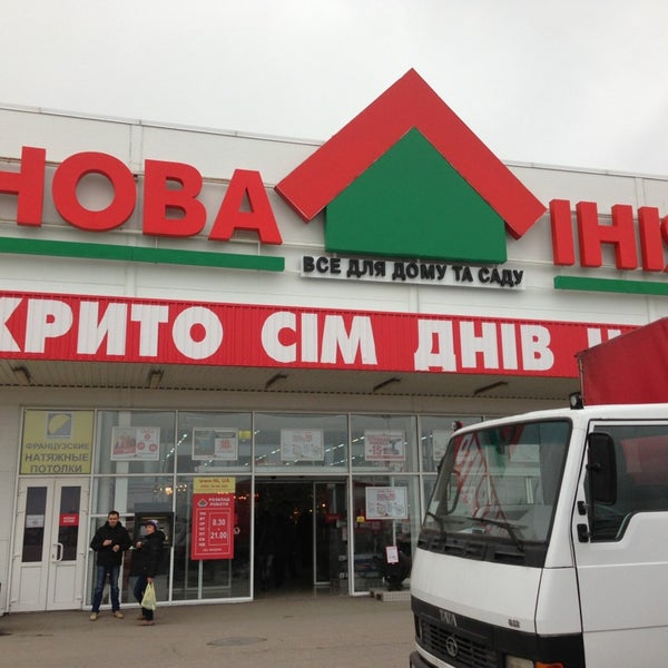Новая линия. Новая линия севастополь. магазин новая линия севастополь. новая линия нальчик.