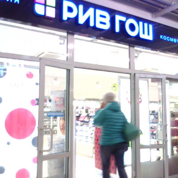 Ривгош Ру Магазины Москве