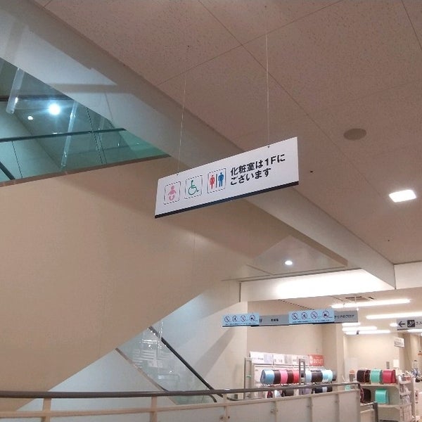 ニトリ 京都西院店 Magasin D Ameublement De Decoration Interieure