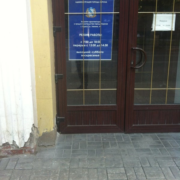 комитет архитектуры и градостроительства города курска андросова. председатель комитета архитектуры г курска. главный архитектор курска. комитет архитектуры и градостроительства костромской области. комитет архитектуры курск.