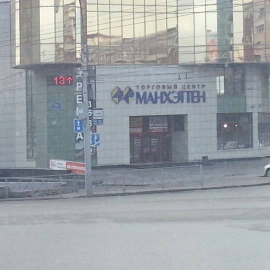Манхэттен Магазин Белгород