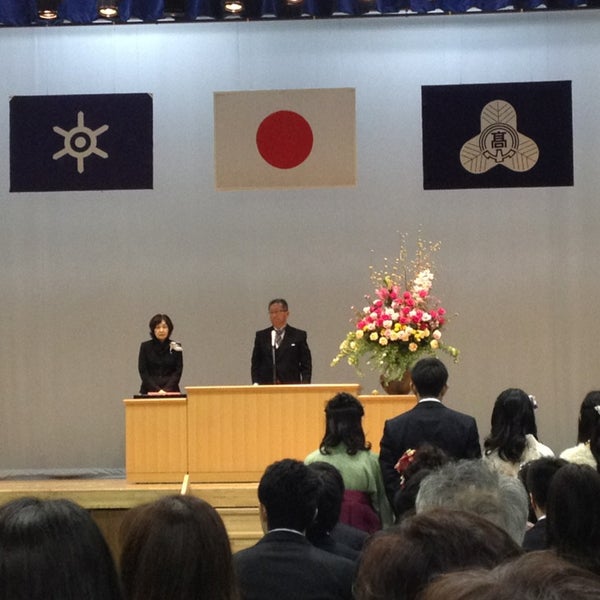東京都立 三鷹高等学校 Ahora Cerrado Colegio Secundario En 三鷹市