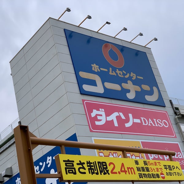 コーナン 名古屋北店 北区 0 Tips
