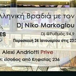 1/24/2014 tarihinde Nikos M.ziyaretçi tarafından Stories Alexi Andriotti'de çekilen fotoğraf