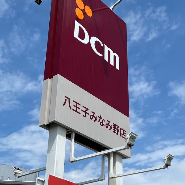 Fotos Em Dcm 八王子みなみ野店 Servico Domestico