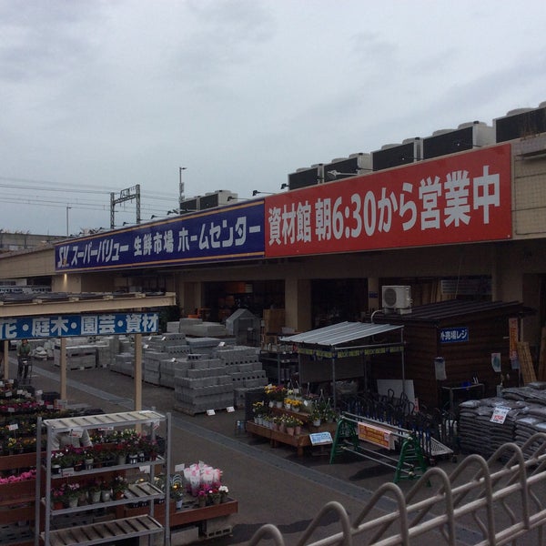 スーパーバリュー 八王子高尾店 Supermarket In 八王子