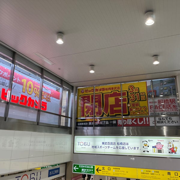 Fotos En ビックカメラ 船橋東武店 Ahora Cerrado 船橋市 6 Tips