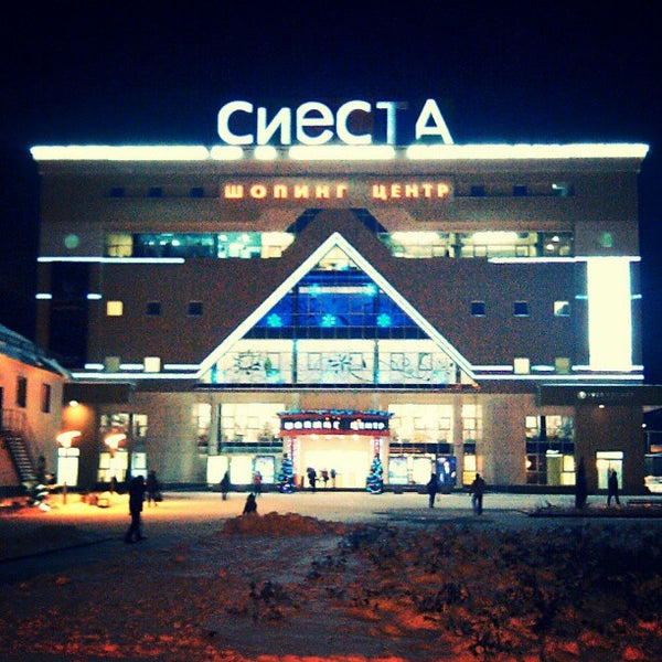 Сиеста советская ул 132 стр 5 фото